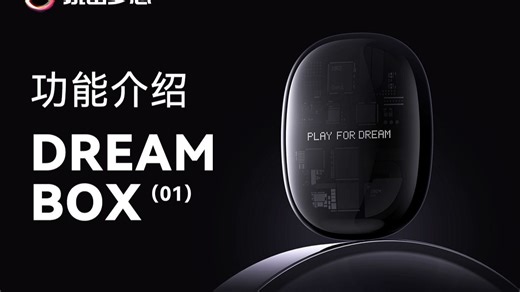 DREAM BOX功能介绍(1)按键和指示灯