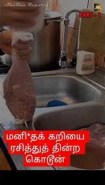 மனி*தக் கறி சாப்பிட்ட Serial Killer Albert Fish கதையின் உண்மை | Shobana | Ranjitha | #viral #crime
