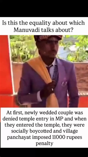 A DALIT COUPLE ENTERED A TEMPLE IN KHARGONE, MP, TO SEEK BLESSINGS AND FACED SOCIAL BOYCOTT PLUS AN ₹11,000 PENALTY.11000 penalty for entering into TEMPLE . Denied entry because of caste. Punished for asserting dignity.And we’re told caste is over? Dalits are treated as VOTE BANKS while many are still denied basic dignity even access to water in parts of this country.This country is hellhole .