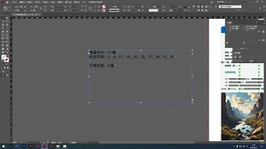 10-InDesign检查分辨率