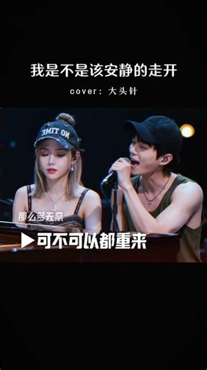 💔 The Most Heartbreaking Chinese Song 2026 | 我是不是该安静的走开 (Should I Quietly Leave) - Cover