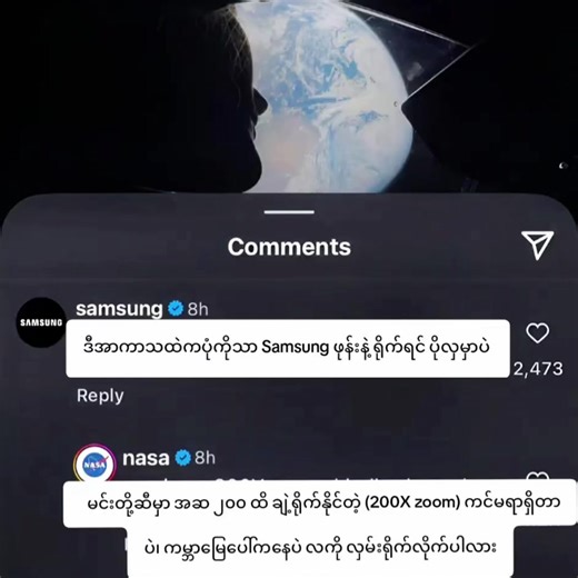 Samsung's 200x Zoom Capabilities