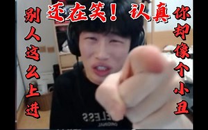 【三明治z】别人有老婆有孩子还那么上进，你却像个小丑🤡