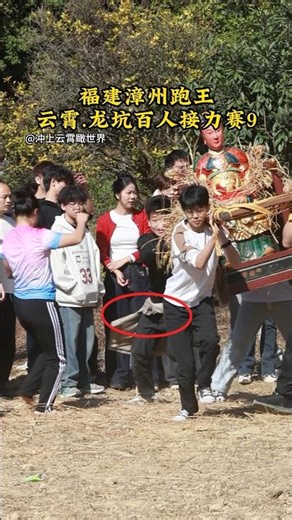 (20)Slow down. I dropped my pants.裤子掉了。Lift the gods of Chinese traditional culture.中国传统文化-抬神跑王游神迎老爷