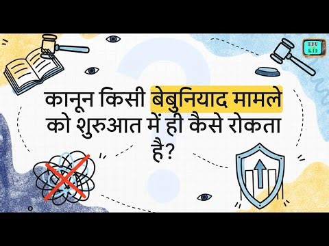 BNSS Section 225 - Postponement of issue of process.