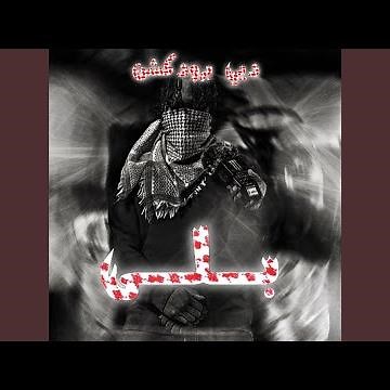 بلـى (feat. BDR)
