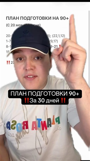 План подготовки на 90+ 😱 Бесплатный марафон в Тгк: senya_g_bot #информатика #егэ #егэ2026