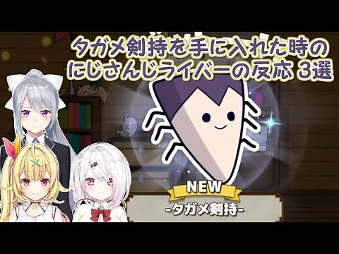 [Nijisanji Atsume Jumping Survival] 3 Nijisanji Livers' Reactions When They Acquired Giant Water ...