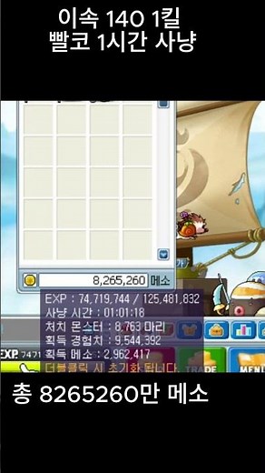 메이플 플래닛 썬콜 빨코 1확 1시간 메소 얼마나벌까