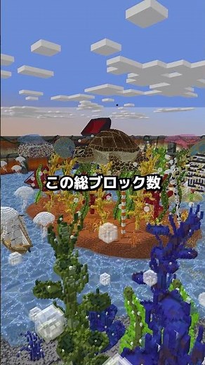 Amaterasu's largest ever construction #Minecraft