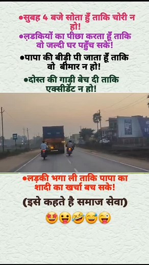 10K reactions · 272 shares | Samaj sewa aise ki jati hai  #instagram #comedy #write #explore #funny #jokes #viral #trendingreels #funnyjokes #explorepage #funtus95 | funtus95 | Facebook