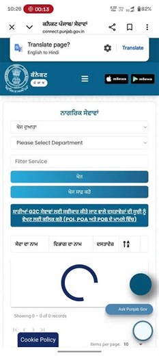 sc certificate online apply