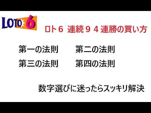 【保存版】ロト6の数字選び！迷ったらこの組み合わせがおすすめ