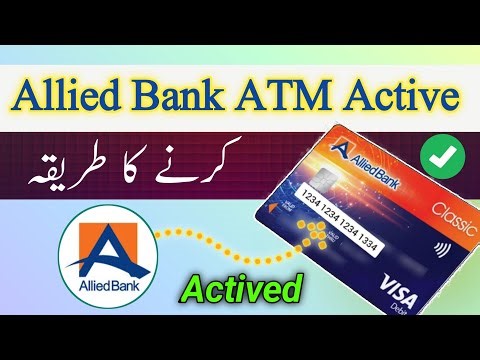 How to activate allied bank atm card | Allied bank atm card activate karne ka tarika mobile se