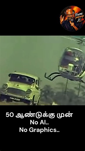 Frame parunga jii enna periya AI, Graphics, ipdi Raw va varumaa? #cinematography
