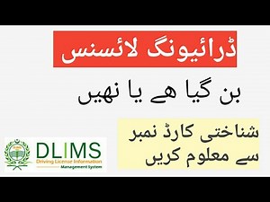 HOW TO CHECK DRIVING LICENCE STATUS THROUGH CNIC NUMBER. driving licence check\n. dlims tracking id