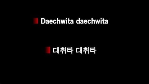 Karaoke Daechwita ((대취타) - Agust D - CDG, MP4, KFN - Karaoke Version