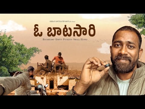 ఓ బాటసారి🚶| Middle Class Life | Every Parent Sacrifice | Telugu Emotional Story #shravanthatipamula