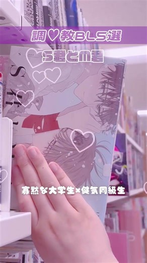 とろとろに開発されちゃう調♥教BL5選💕 #bl #腐女子