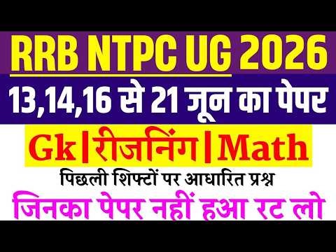 Agniveer Class 2026 | Army Agniveer New Question Paper 2026 | Army GD Gk Important Question 2026b