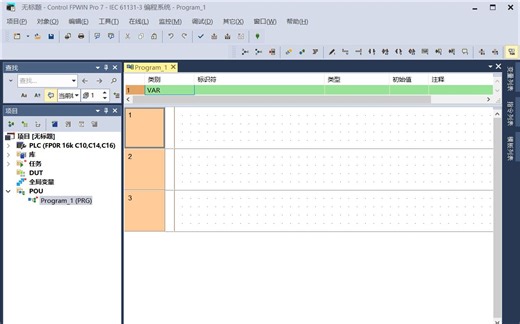 松下FPWIN-PRO7软件安装教程