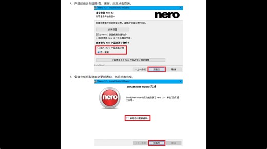 nero12中文破解版下载 Nero光盘刻录软件下载_Nero8简体中文版下载 使用方法