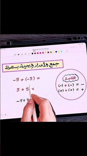 Adding whole numbers the easiest way 🔥