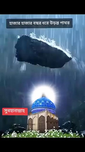 3M views · 187K reactions | সুবহানাল্লাহ..!❤️ . . . . . . . . . The...