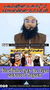 musalman ladki Gair Muslim ladke ke sath jaane ki video YouTube per video dalne wale zaruri bate #bhagwalovetrap #muslim #girl #muftiahmedullahofficial . . . . . . . . . #viral #video #india #reelsinstagram #muslimgirl #viral #girl #india #reels #muftiahmedullahofficial #Hyderabad #ulama #video | Mufti Ahmed Nisar Qasmi Sahab