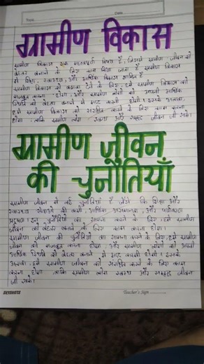 #project file# # class 12 # # hindi#