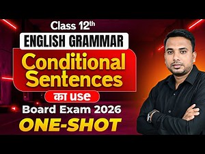 Class 12 English Grammar 🔥 Conditional Sentences का Use | One Shot | Board Exam 2026