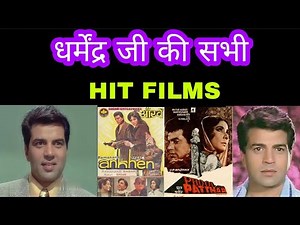 Dharmendra All Hit and Super Hit Films(1960-1970)|dharmendra filmography