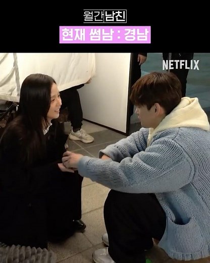 미래야, 좋아 보인다. 남친들 기싸움 현장 | 월간남친