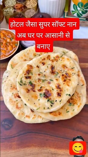 Naan recipe in Minutes! #food #ytshorts #dinner #mukbang