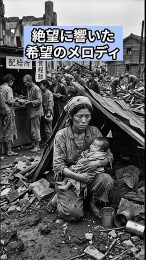 【戦後の救世主】街の8割が灰になった日本に響いた「リンゴの唄」…絶望の国民を笑顔にした奇跡のメロディ