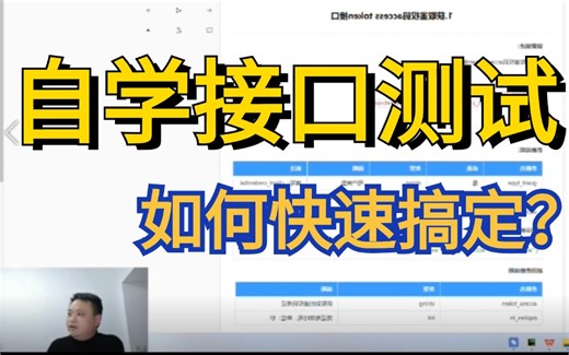 b站最新最全面的jmeter接口测试，jmeter接口自动化测试全套详细教程！