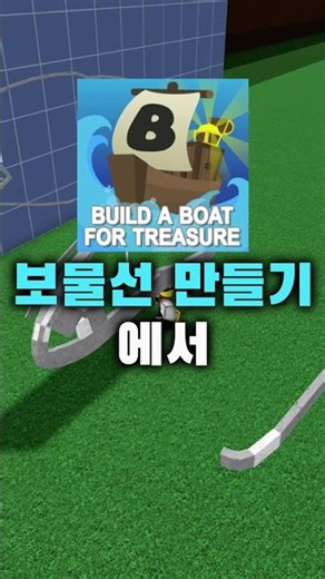 보물선 만들기에서 공룡만들기2(카르카로돈토사우루스)#babft
