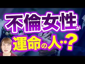 Why you regret it when you find out the true nature of cheating women