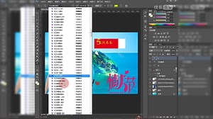 ps教程淘宝美工初学者首选制作海报优惠卷简单操作