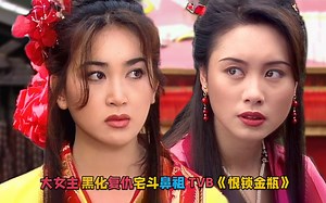 【港剧】蛇蝎女主温碧霞，比甄嬛传更超前，千古恶女的黑化逆袭！-米修弗朗-米修弗朗-哔哩哔哩视频