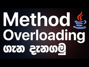 Method Overloading in JAVA - JAVA Programming in Sinhala | RAVB