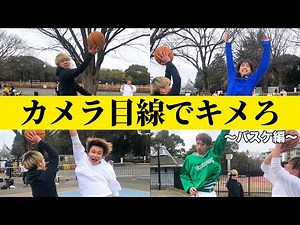 イケメンカメラ目線スポーツ！！〜バスケ編〜【クロニクル】