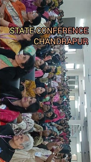 STATE CONFERENCE CHANDRAPUR ORGANISED BY MANVATKAR COLLAGE OF NURSING 🔥🔥🎯🎯