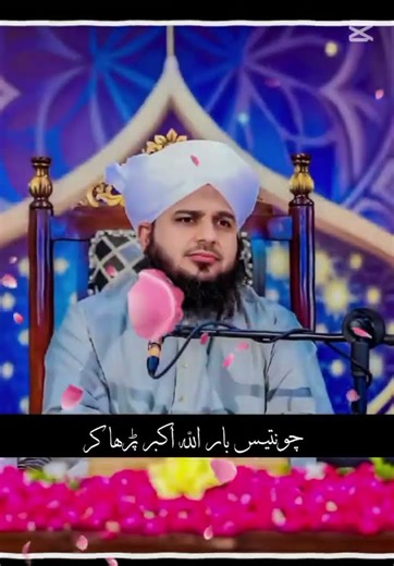 Islamiccontact1 Qari Ajmal Bayan❤️❤️#short #viral