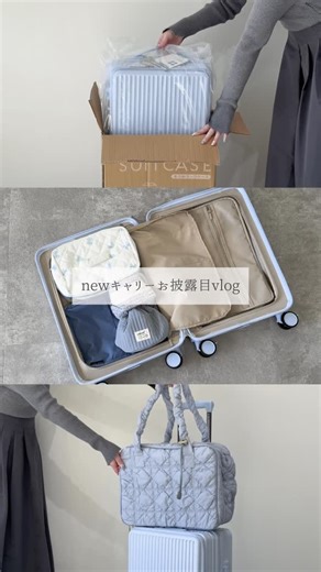 ゆね｜余 白 𝗟 𝗶 𝗳 𝗲 | ついに新調🩵 【NEWキャリーケース】 1年前の韓国旅行で壊れてからも粘って使い続けてたキャリー。 ようやく新調しました😖✨ プチプラなのに多機能で、何より色味が最高すぎる🩵 動画内で書ききれなかった詳細レビューは、楽天ROOMをチェックしてみてください🔎... | Instagram