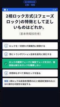 【基本情報技術者試験】今日の5問 過去問チャレンジ #12