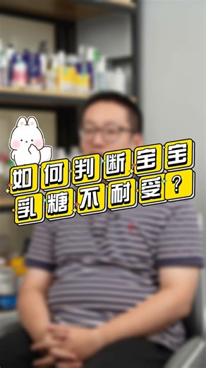 如何判断宝宝乳糖不耐受