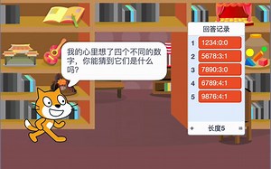 Scratch3.0学习手册项目演示——【高级篇】猜数字2