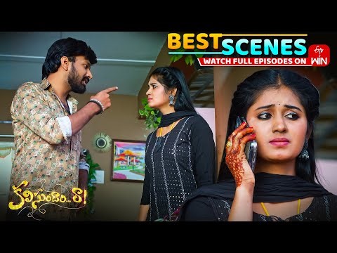 Kalisundam Raa Best Scenes : 16th January 2026 Episode Highlights | Watch Full Episode on ETV Win