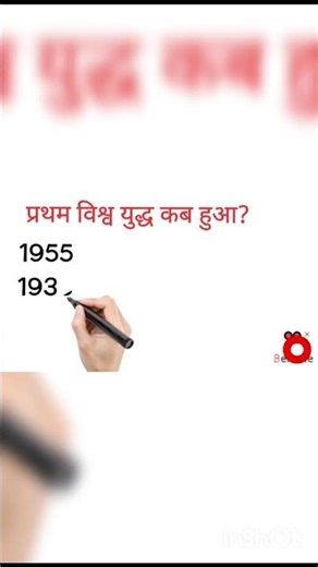 प्रथम विश्व युद्ध कब हुआ #phonk #music #anime #‪@AK_education77‬ #animeedit #song